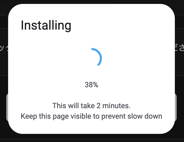 Install進行中